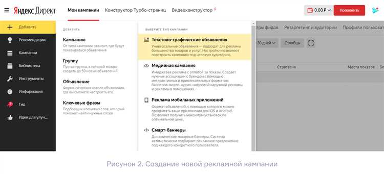 Шаг 1: Регистрация в Яндекс Директ и создание аккаунта