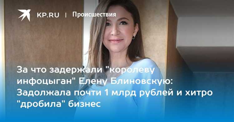 Полиция задержала известного предпринимателя Анну Блиновскую