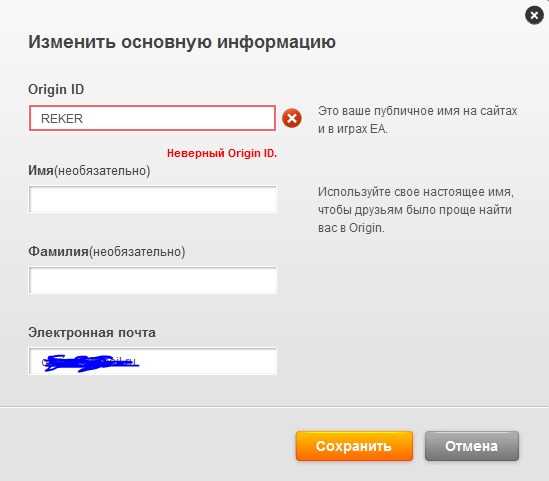 Изменение ника в Mail.ru