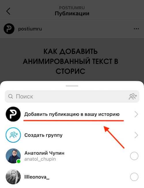 Как сделать свайп в истории Инстаграм: добавляем ссылку в сторис Instagram