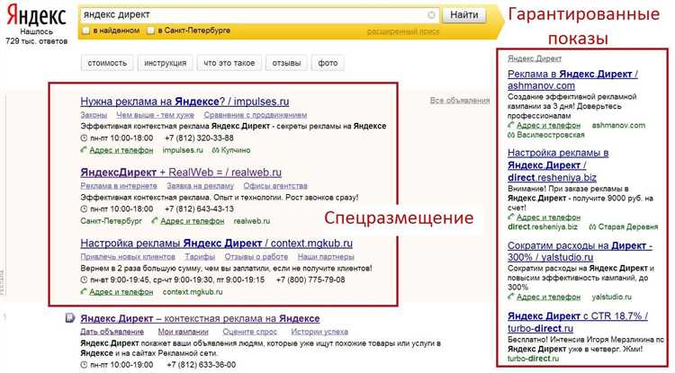 Преимущества рекламы в Яндекс.Директе без сайта с использованием лендингов: