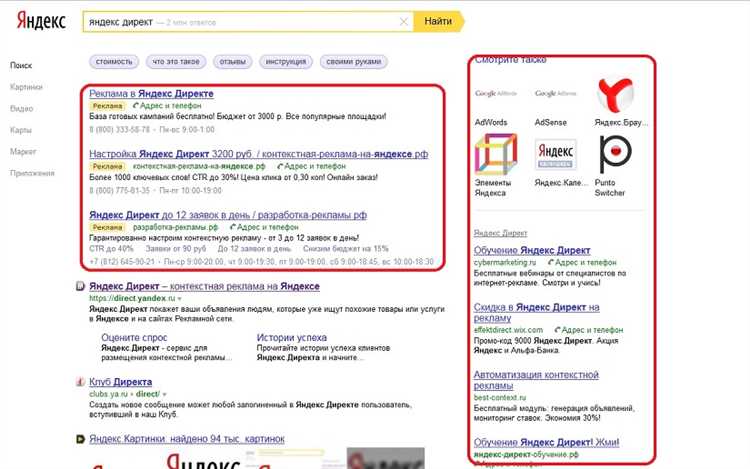 Стоит ли рекламироваться в Яндекс.Директе без сайта?