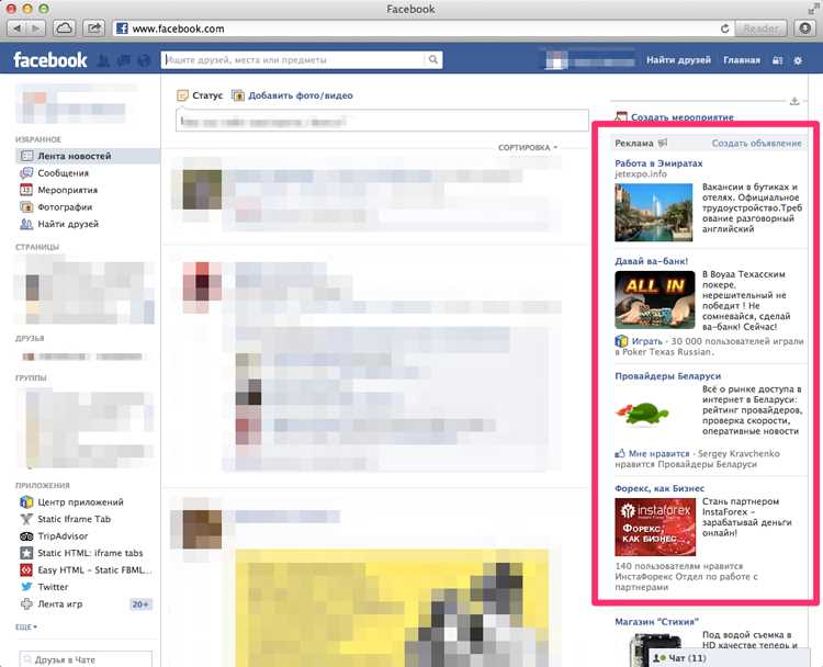 Преимущества использования таргетированной рекламы на Facebook