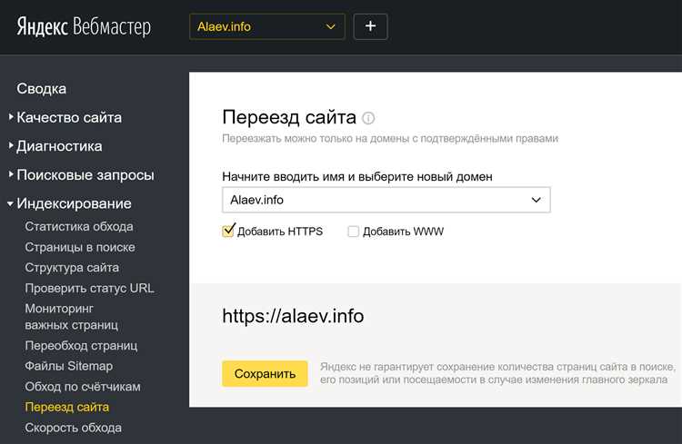 Зачем нужна бета-версия Яндекс.Вебмастер?